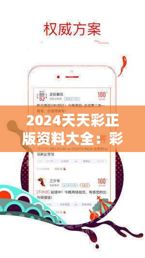 探索2025天天彩，全年免費資料的無限可能，探索2025天天彩，全年免費資料的無限潛力與可能性