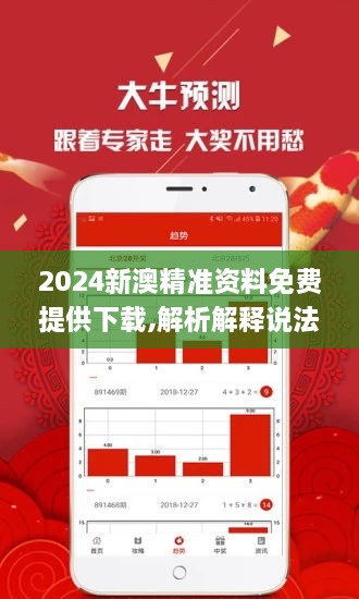 新澳2025今晚開獎資料詳解，新澳2025今晚開獎資料全面解析