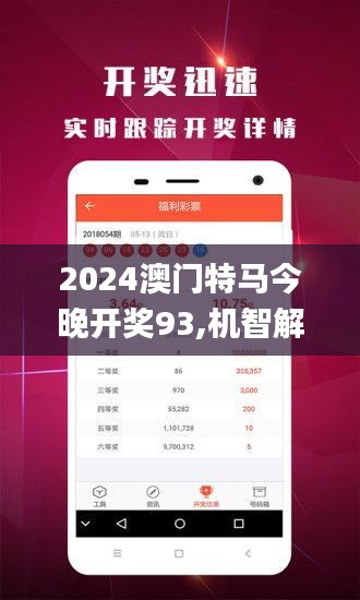 澳門特馬今晚的開獎(jiǎng)?lì)A(yù)測(cè)與未來(lái)展望（2025年），澳門特馬未來(lái)開獎(jiǎng)?lì)A(yù)測(cè)與2025年展望