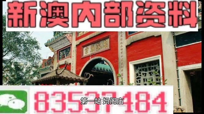 探索未來，2025新澳精準資料大全概覽，探索未來，2025新澳精準資料大全概覽概覽