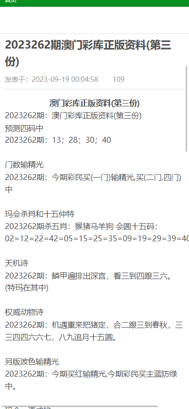 新澳門資料大全正版資料2023，探索與解讀，新澳門資料大全正版解讀 2023年探索版