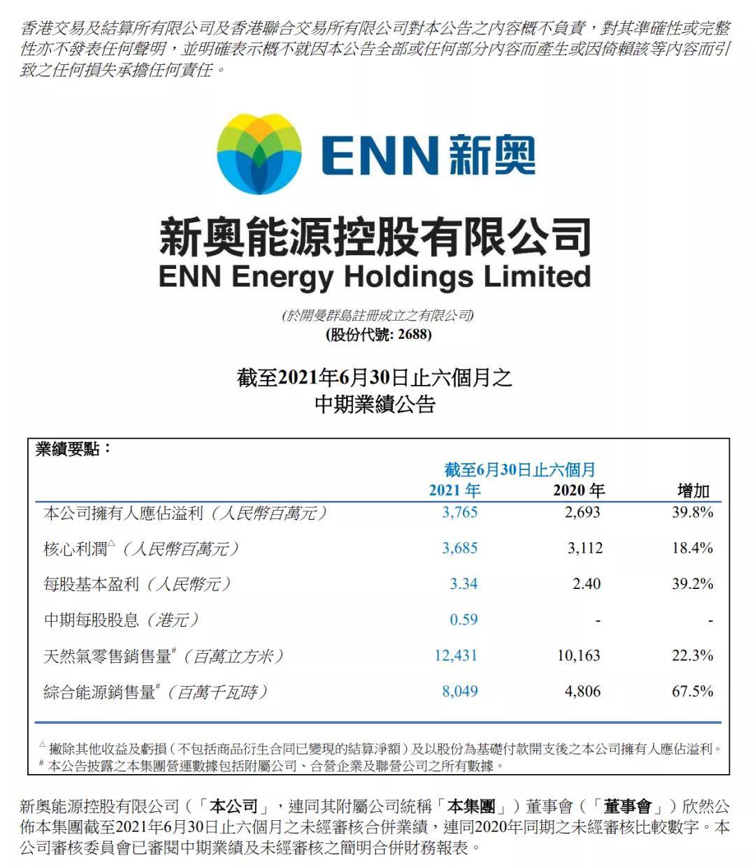 探索未來，2025新奧正版資料的免費(fèi)共享時(shí)代，探索未來，2025新奧正版資料免費(fèi)共享時(shí)代來臨