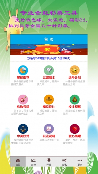 澳門六會(huì)彩開獎(jiǎng)結(jié)果圖庫，探索與解析，澳門六會(huì)彩開獎(jiǎng)結(jié)果圖庫解析與探索