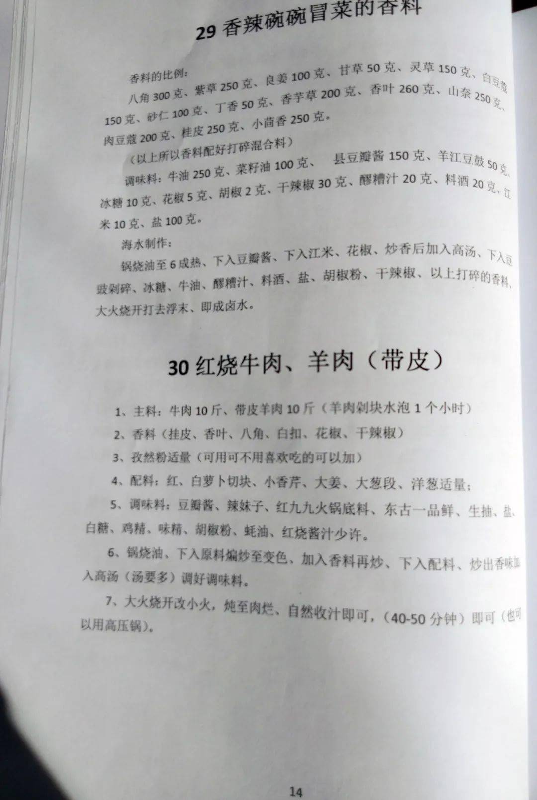 新澳門資料大全正版資料2023免費(fèi)下載，探索與解析家野中特的奧秘，澳門正版資料探索與解析，家野中特的奧秘（2023免費(fèi)下載版）