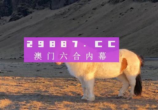 澳門晚六開彩開獎(jiǎng)結(jié)果，探索彩票的魅力與懸念，澳門晚六開彩開獎(jiǎng)結(jié)果揭曉，彩票的魅力與未知懸念探索