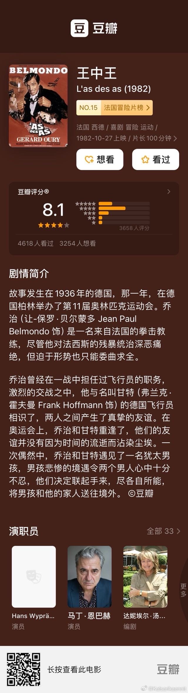 王中王082期指一生肖——探尋背后的神秘與魅力，王中王082期生肖背后的神秘魅力探尋