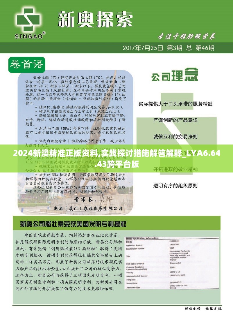 探索未來(lái)，2025新奧正版資料的免費(fèi)共享時(shí)代，探索未來(lái)，2025新奧正版資料免費(fèi)共享時(shí)代來(lái)臨