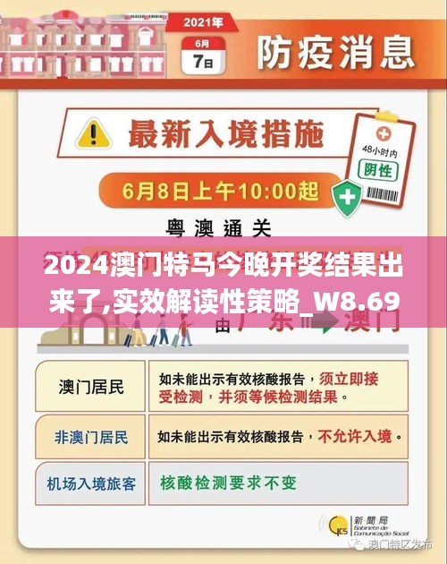 探索未來(lái)之門，澳門特馬在2025年的新篇章，澳門特馬新篇章，探索未來(lái)之門，展望2025年展望