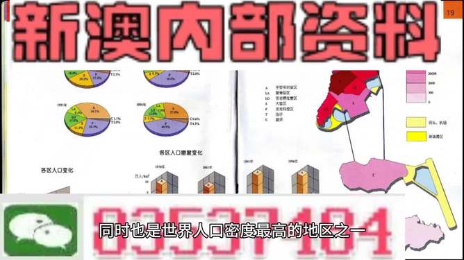 探索未來之路，解析2025新澳精準正版資料，探索未來之路，解析2025新澳正版資料展望