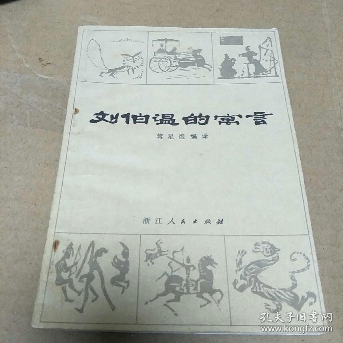 劉伯溫四肖中特精選一，傳奇的智慧與預(yù)測的魅力，劉伯溫四肖中特精選一，傳奇智慧與預(yù)測魅力的展現(xiàn)