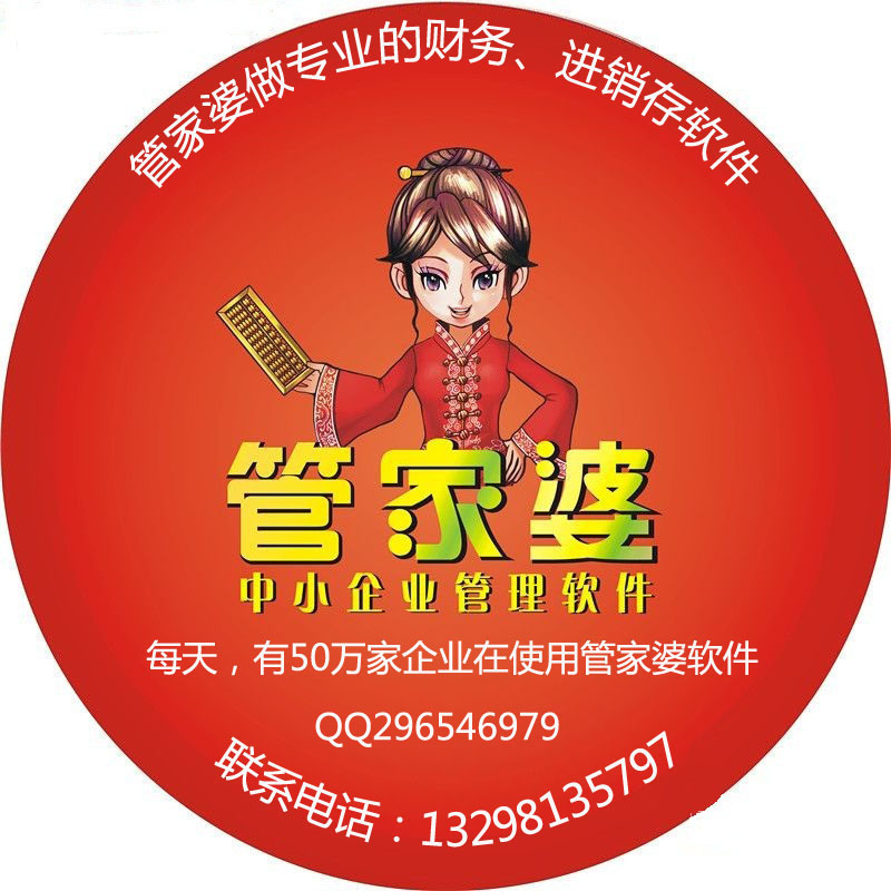 管家婆的老家與數(shù)字傳奇，7777788888的故事，管家婆的老家與數(shù)字傳奇，揭秘神秘的數(shù)字組合77777與88888的故事