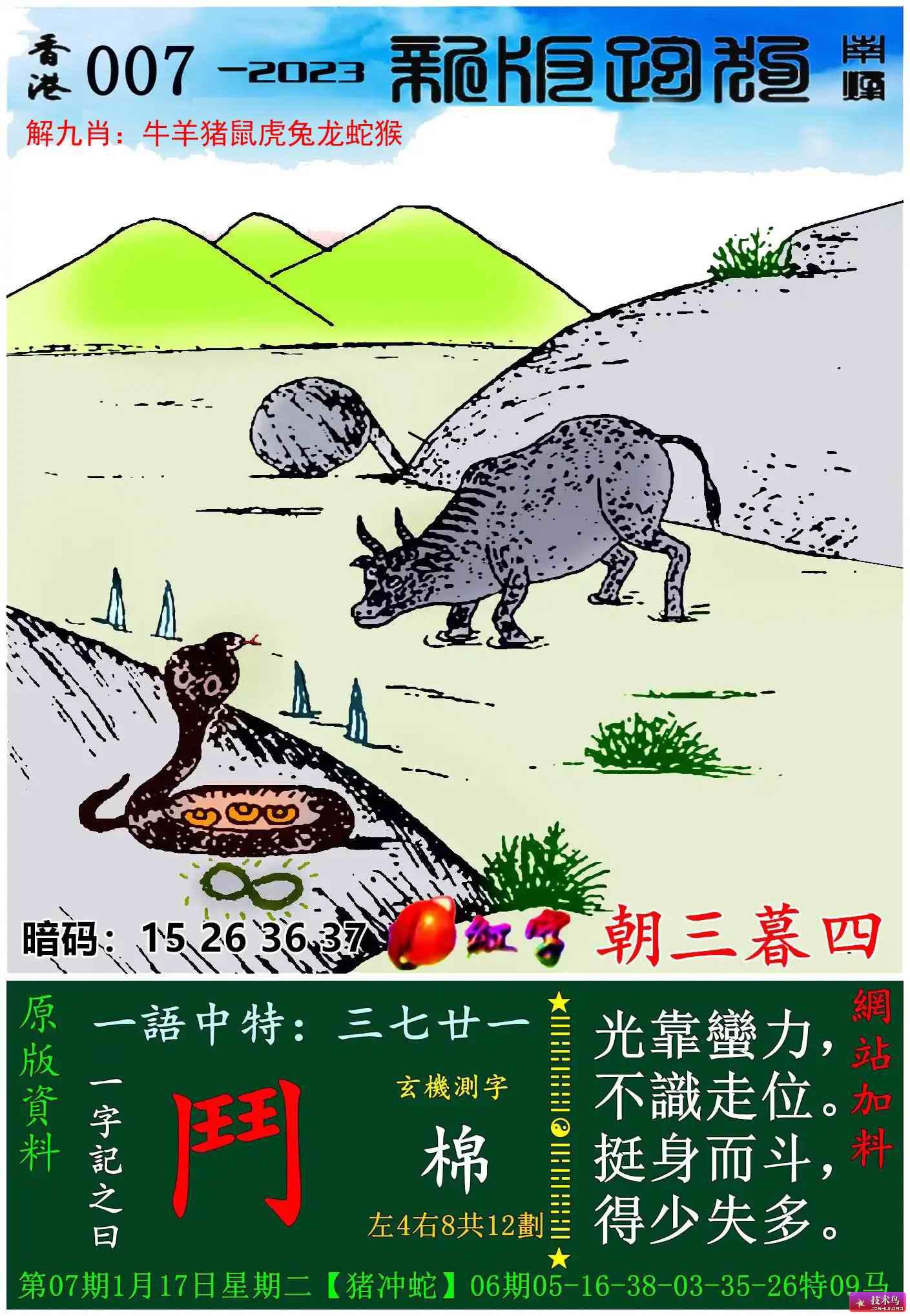 探索精準(zhǔn)跑狗圖，數(shù)字組合的魅力與跑狗圖的奧秘，精準(zhǔn)跑狗圖揭秘，數(shù)字組合的魅力和奧秘探索