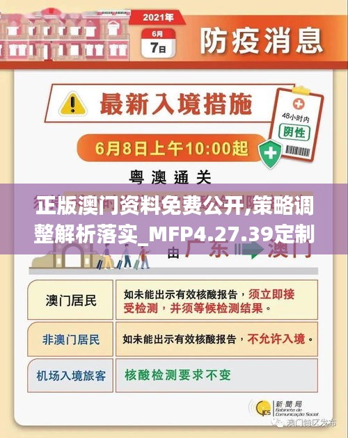 澳門正版資料最新免費資料，探索與解讀，澳門正版資料最新解讀，探索免費最新資料