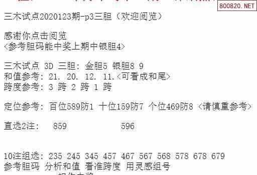 新澳六叔公三中三259，傳奇人物與地方特色的交織，新澳六叔公三中三259，傳奇人物與地方特色的交融之旅